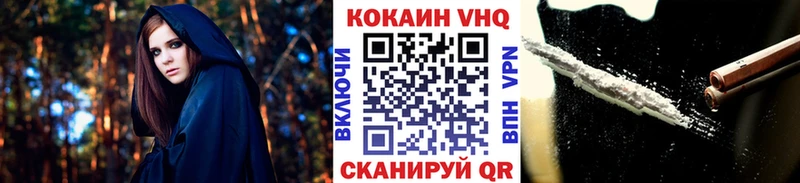 КОКАИН VHQ  как найти наркотики  Новое Девяткино 