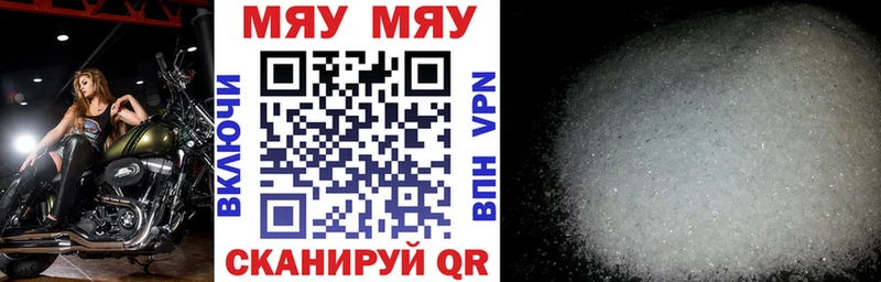 купить наркоту  MEGA ССЫЛКА  МЯУ-МЯУ mephedrone  Новое Девяткино 