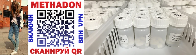 Метадон methadone  наркотики  Новое Девяткино 